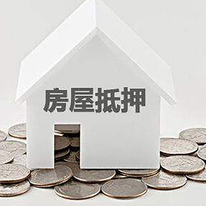 武威重庆办理房产抵押贷款需要两个人签字吗
