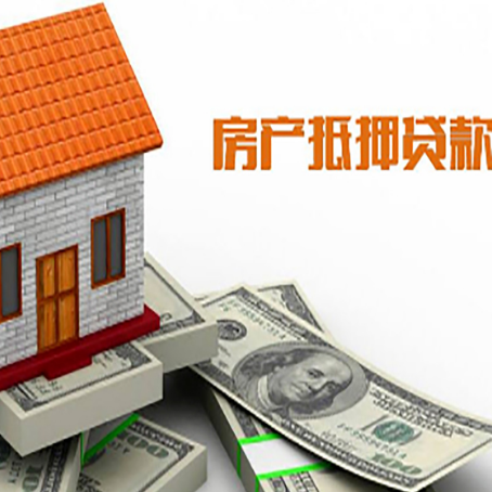 武威房屋抵押贷款后如何办理保险?