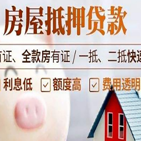 武威汽车抵押贷款要注意什么问题?