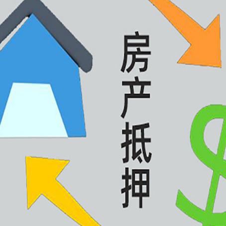 武威汽车抵押贷款的基本条件有哪些?