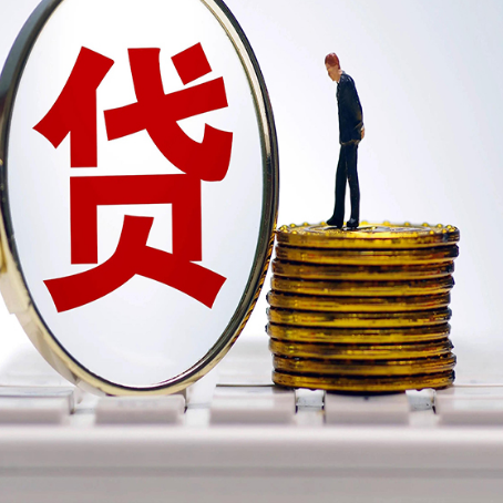 武威房子抵押贷款没还完怎么贷款，有什么流程?